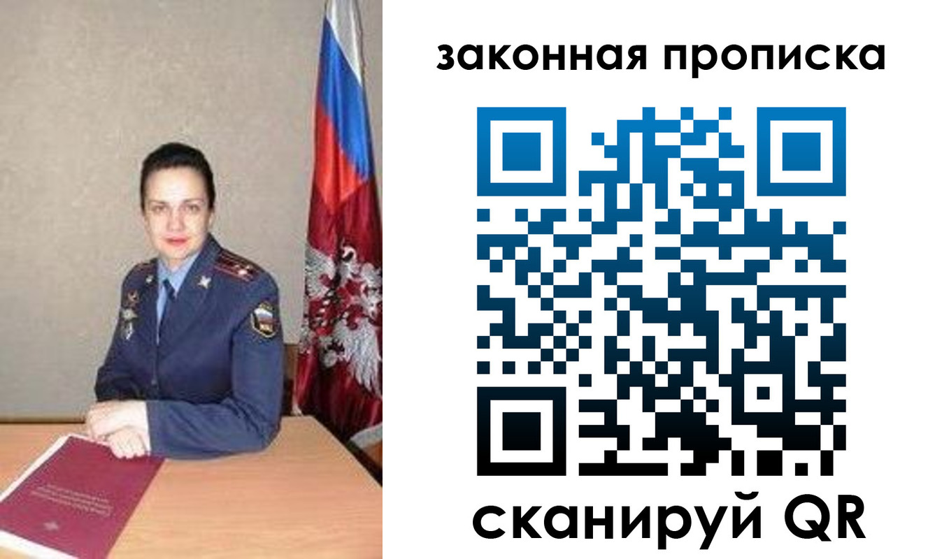 временная регистрация 2025 в Колпашево