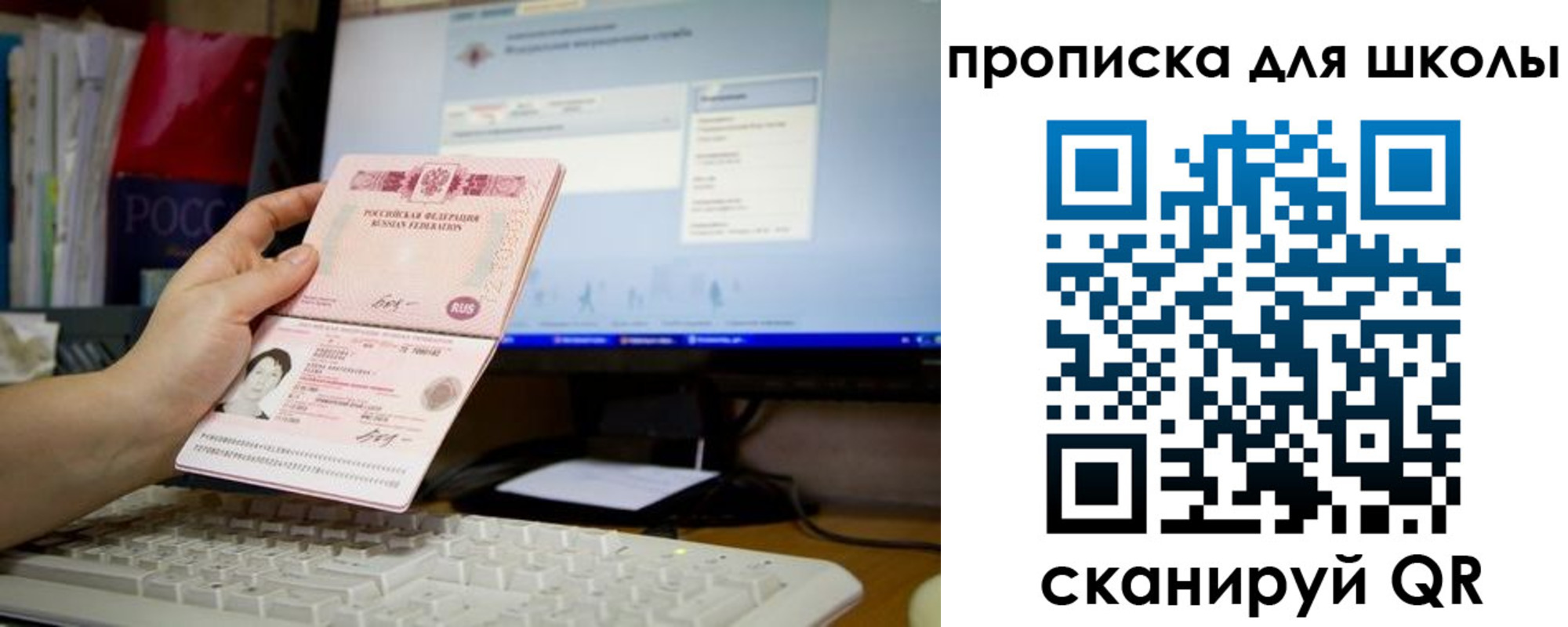 прописка 2025 в Колпашево