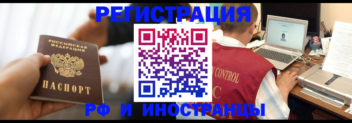 прописка паспорт в Колпашево